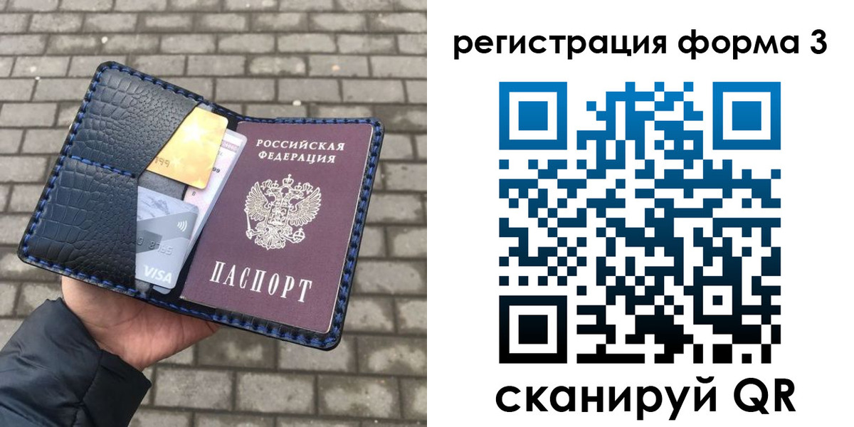 временная регистрация купить в Малоярославце