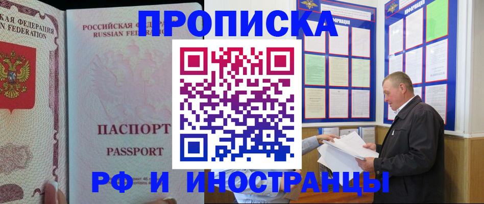 временная регистрация для школы в Малоярославце