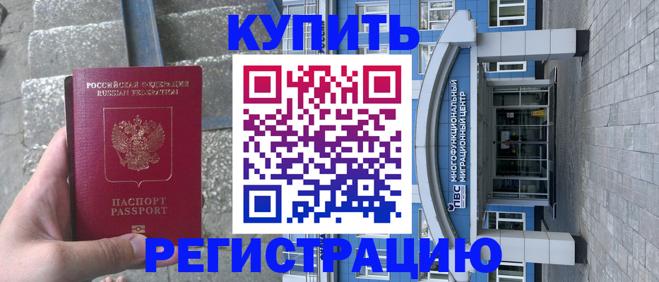 временная регистрация собственник в Малоярославце