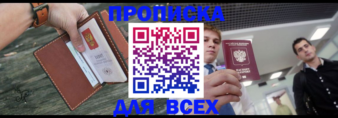 временная регистрация законно в Малоярославце