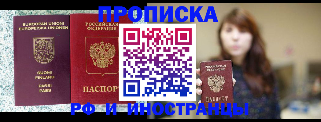 прописка 2025 в Малоярославце