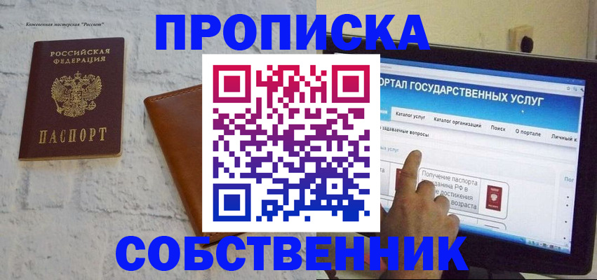 временная регистрация для школы в Малоярославце