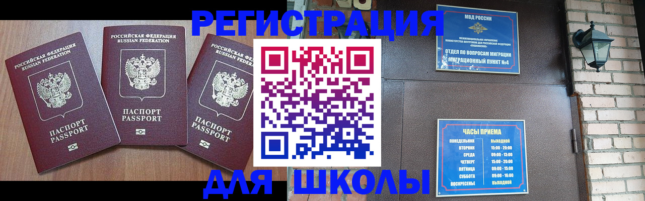 временная прописка в Малоярославце