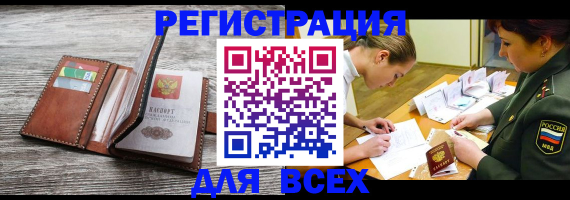 прописка для школы в Малоярославце