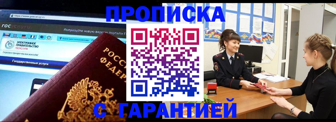временная регистрация надежно в Малоярославце