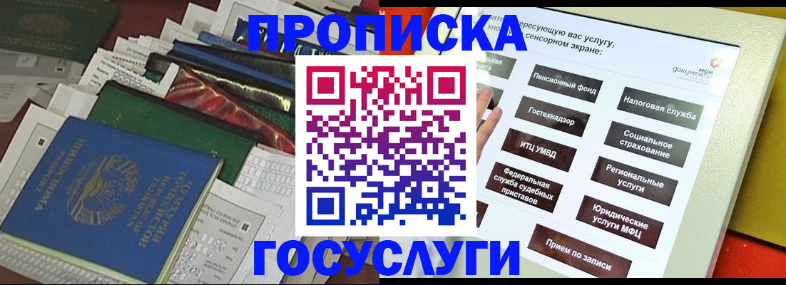 прописка в квартире в Малоярославце